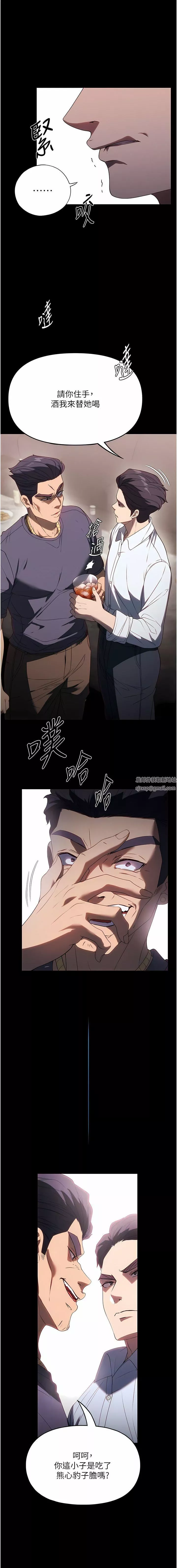 家政婦小姐姐第34話-少爺，我來幫你服務