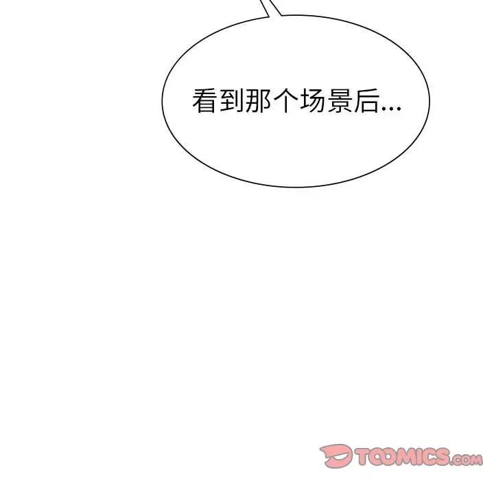 复仇第3话