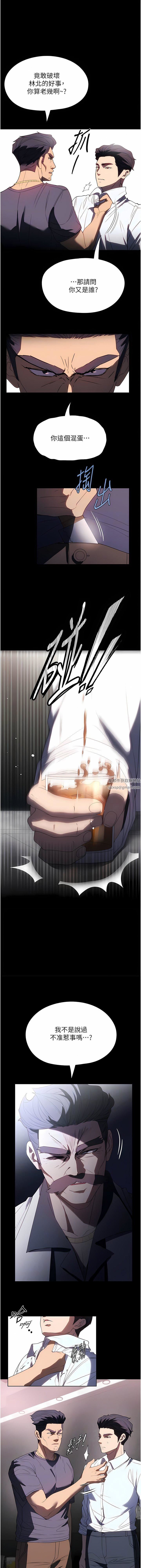 家政妇小姐姐第34话-少爷,我来帮你服务