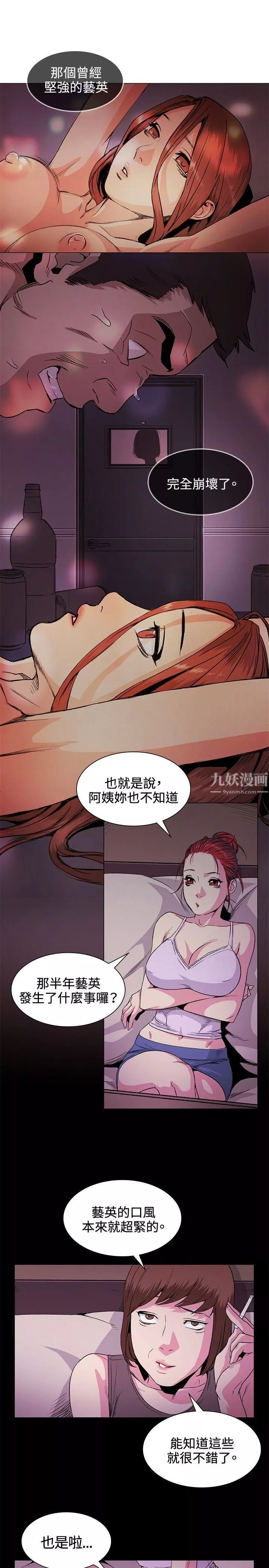 偶然-第31话 - 图片 13