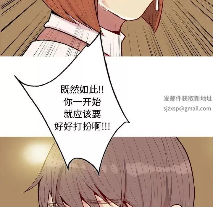 戀愛前奏曲：歸來第44話