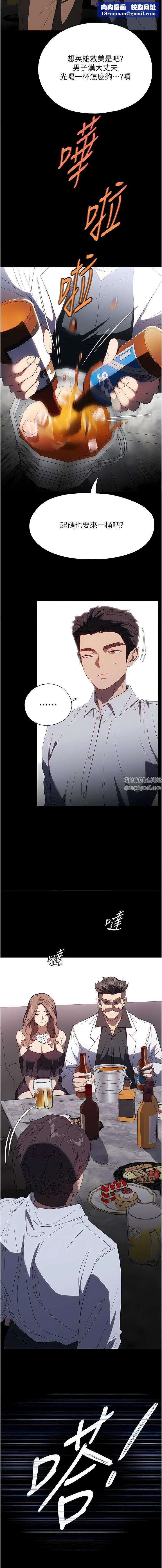 家政妇小姐姐第34话-少爷，我来帮你服务