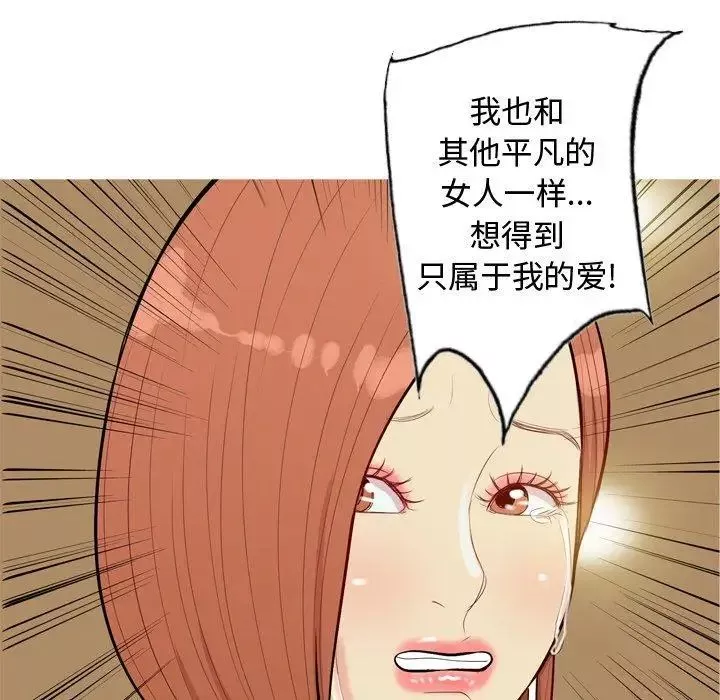 恋爱前奏曲：归来-第44话 - 图片 25