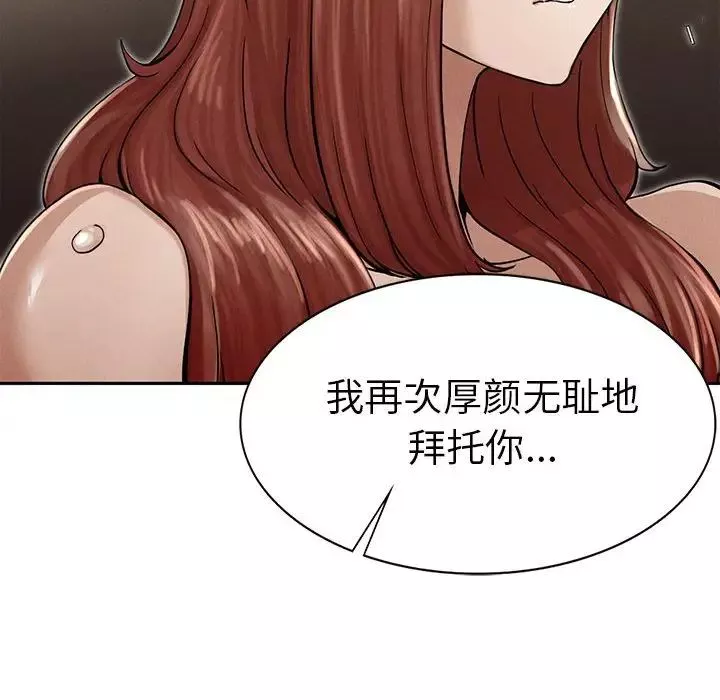 复仇第3話