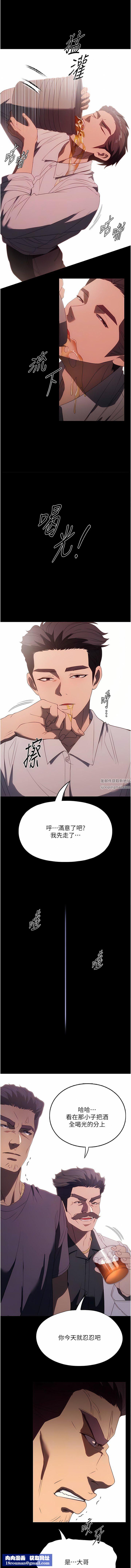 家政妇小姐姐第34话-少爷，我来帮你服务