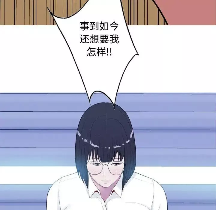 戀愛前奏曲：歸來第44話