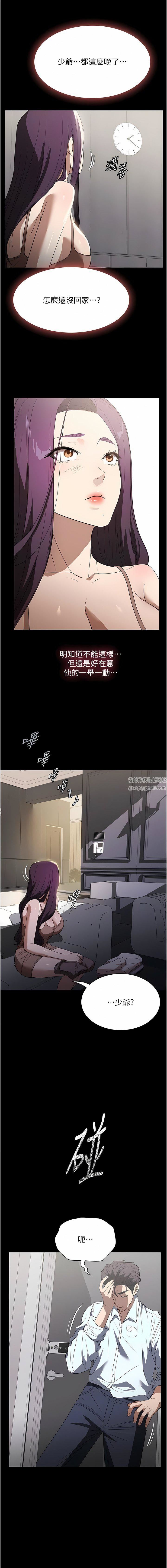 家政妇小姐姐第34话-少爷,我来帮你服务