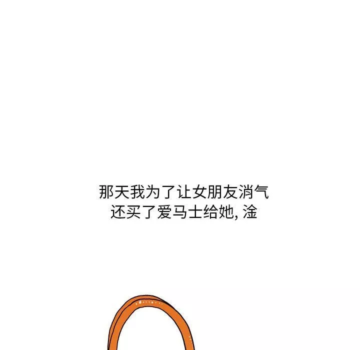 情事物语Classic-第32话 - 图片 24