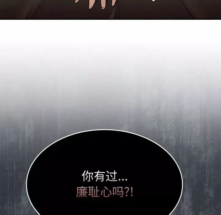 复仇第3話