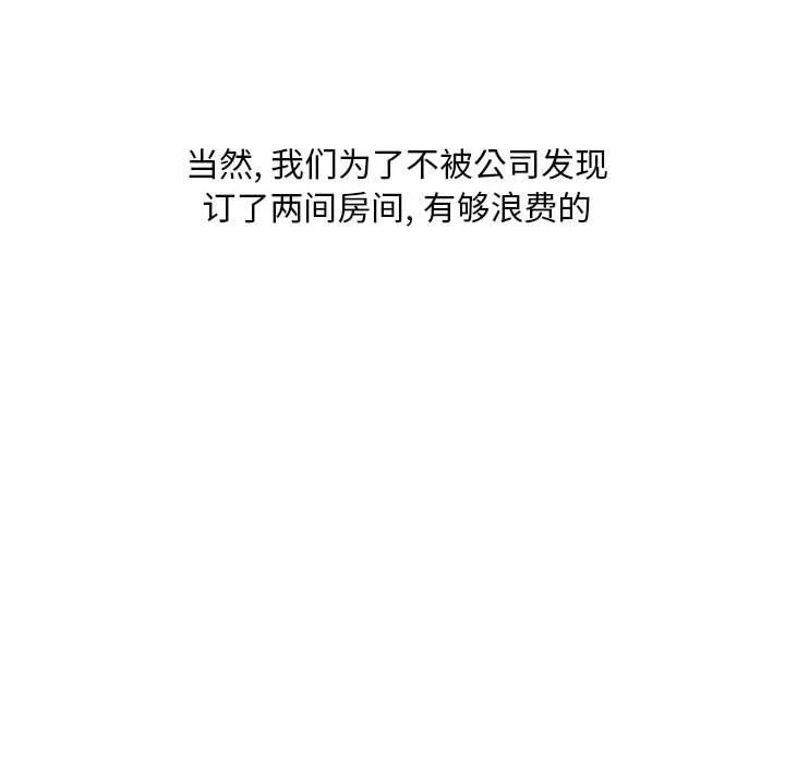 情事物语Classic-第32话 - 图片 30