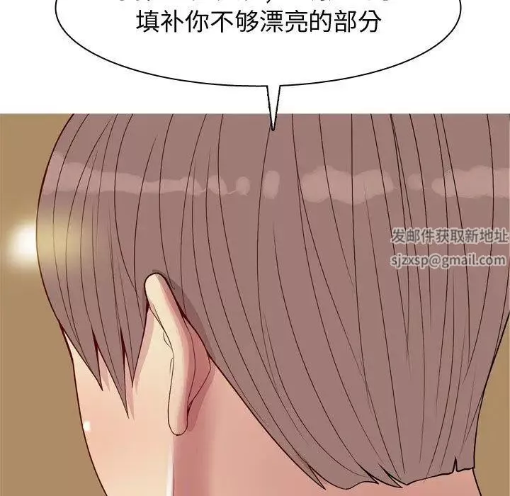 戀愛前奏曲：歸來第44話