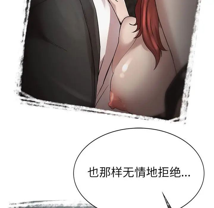 复仇第3话
