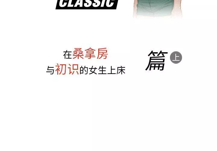 情事物語Classic第33話