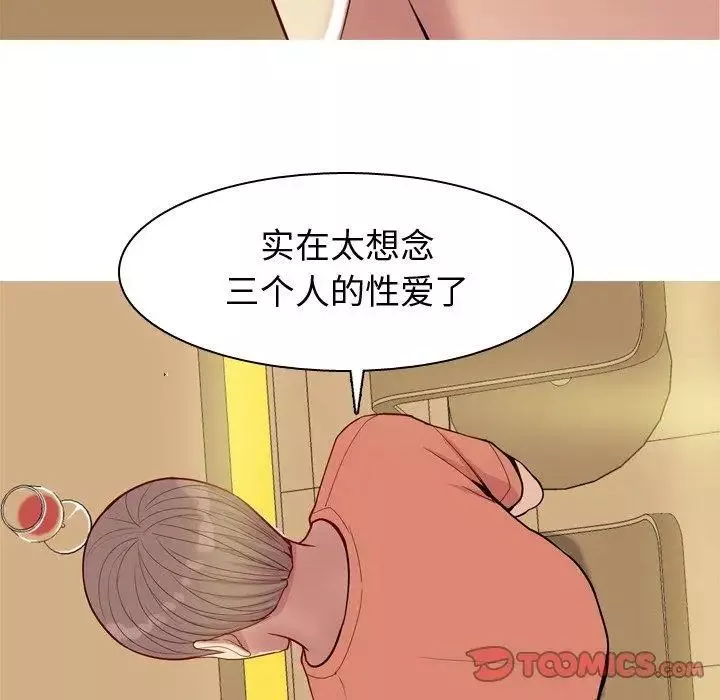 恋爱前奏曲：归来-第44话 - 图片 42