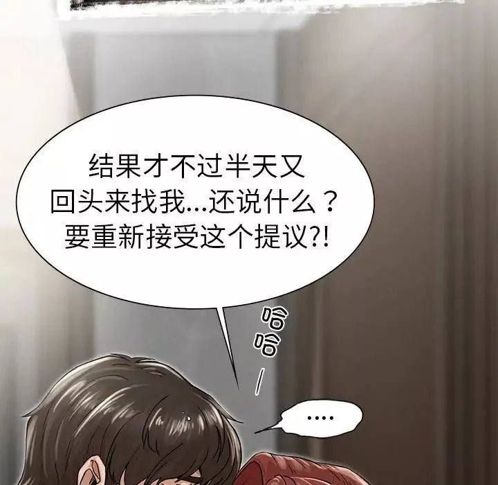 复仇-第3话 - 图片 100