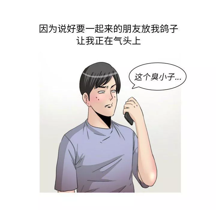 情事物语Classic-第33话 - 图片 5