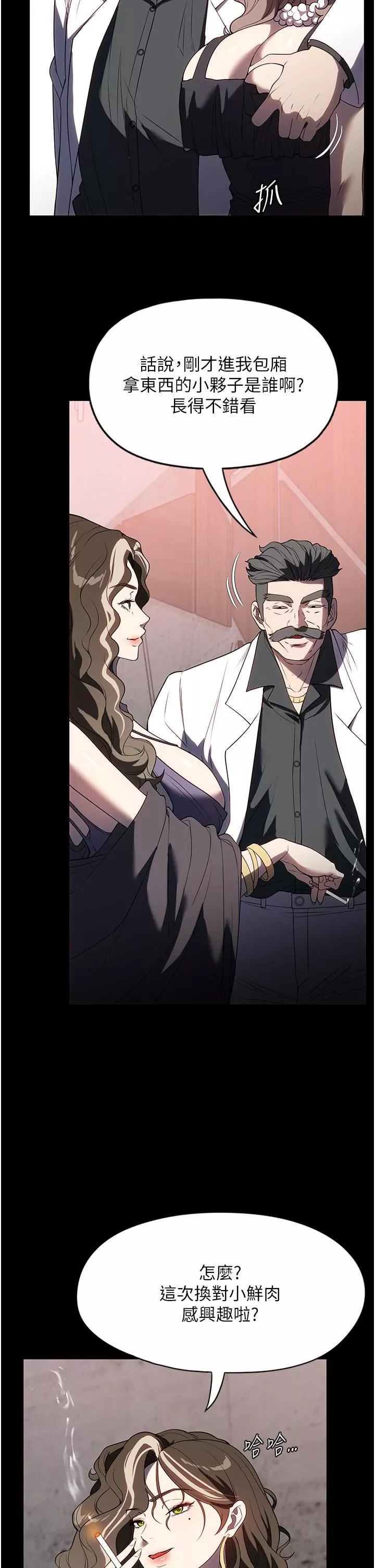 家政婦小姐姐第35話-攻略幫傭的敏感帶