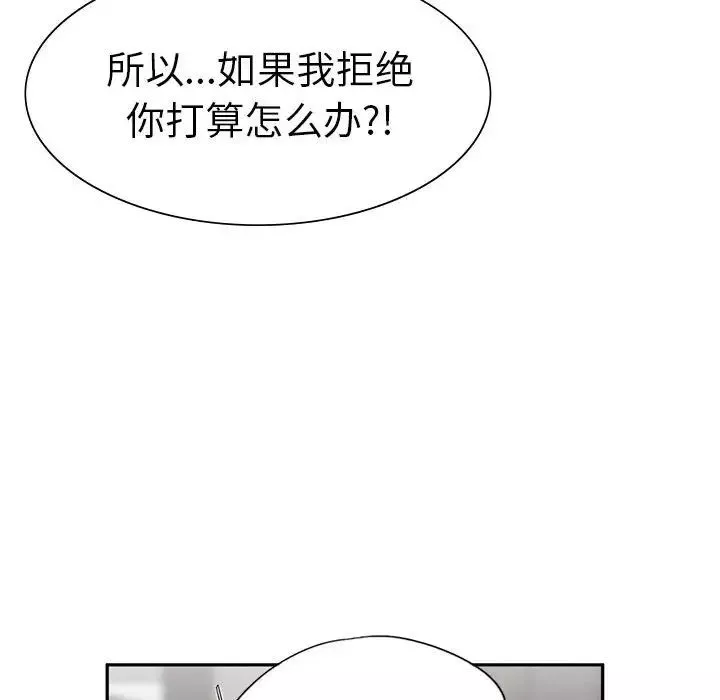 复仇-第3话 - 图片 103
