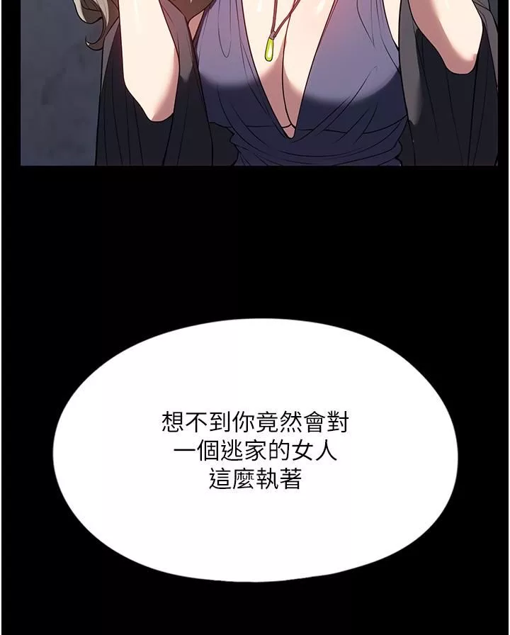 家政婦小姐姐第35話-攻略幫傭的敏感帶