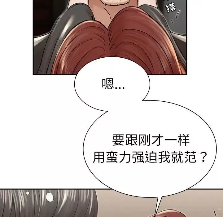 复仇第3話