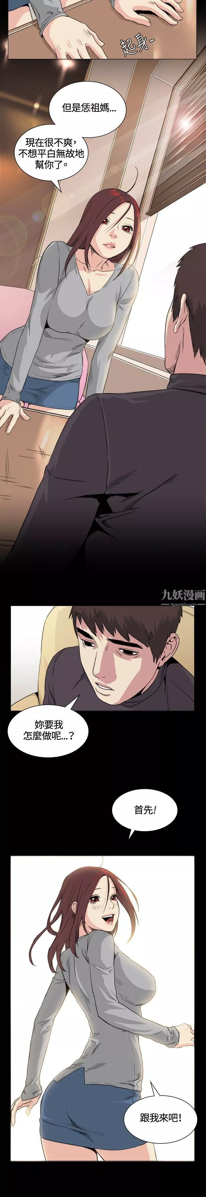 偶然第32話