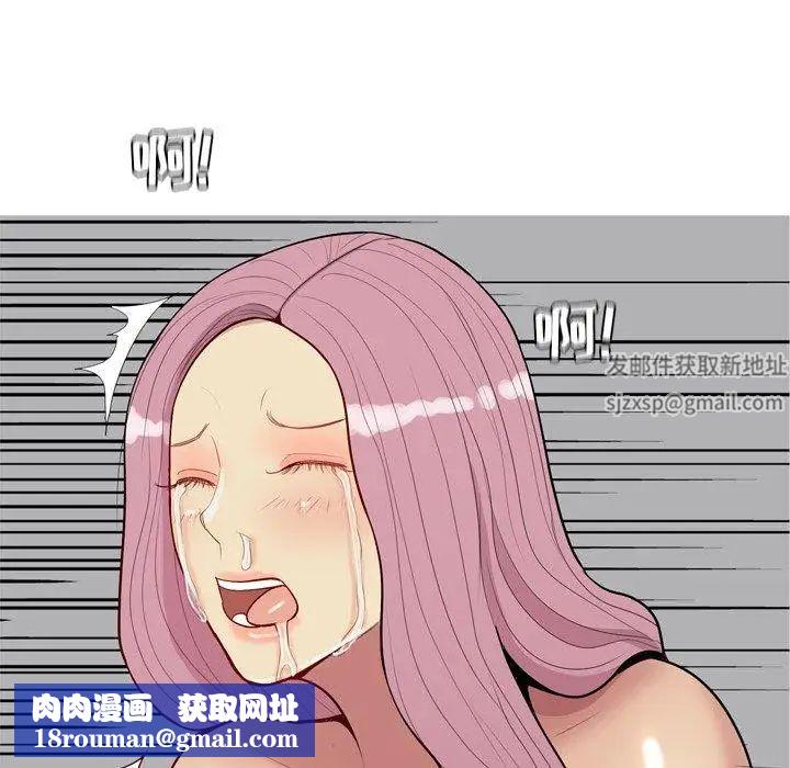 戀愛前奏曲：歸來第44話