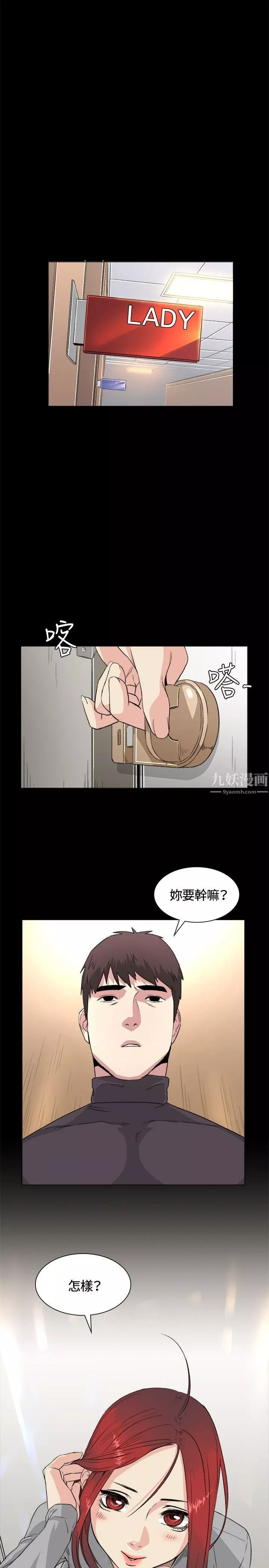 偶然第32話