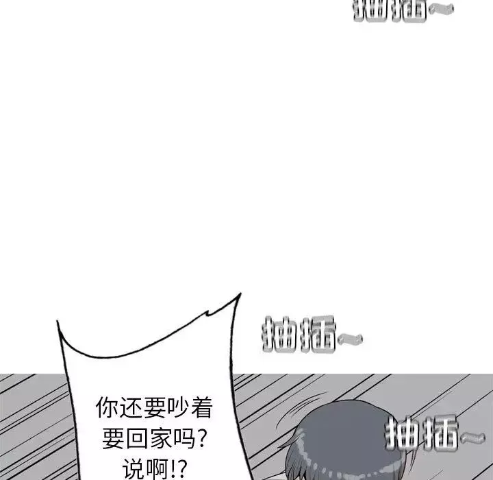 恋爱前奏曲：归来-第44话 - 图片 53