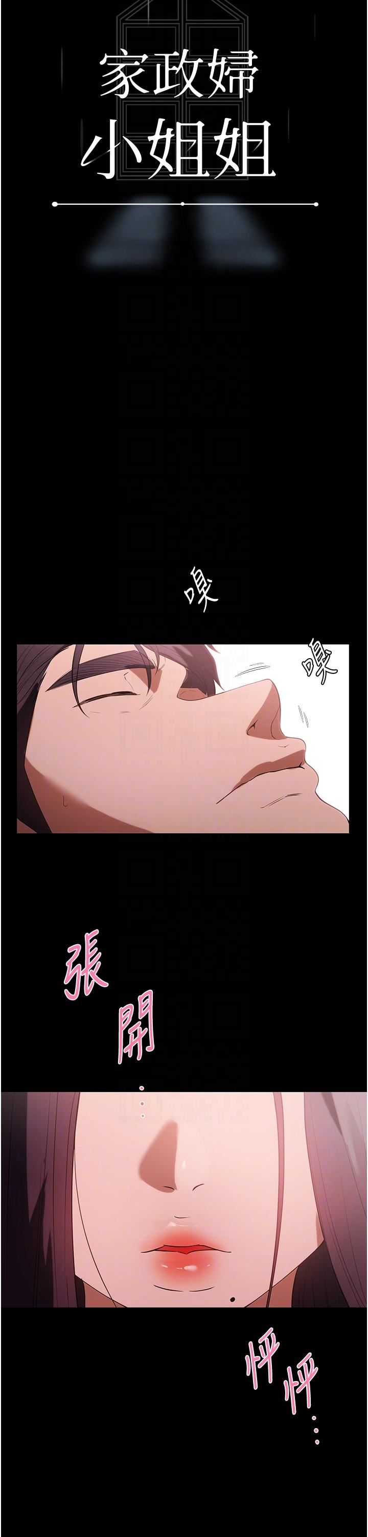 家政妇小姐姐第35话-攻略帮佣的敏感带