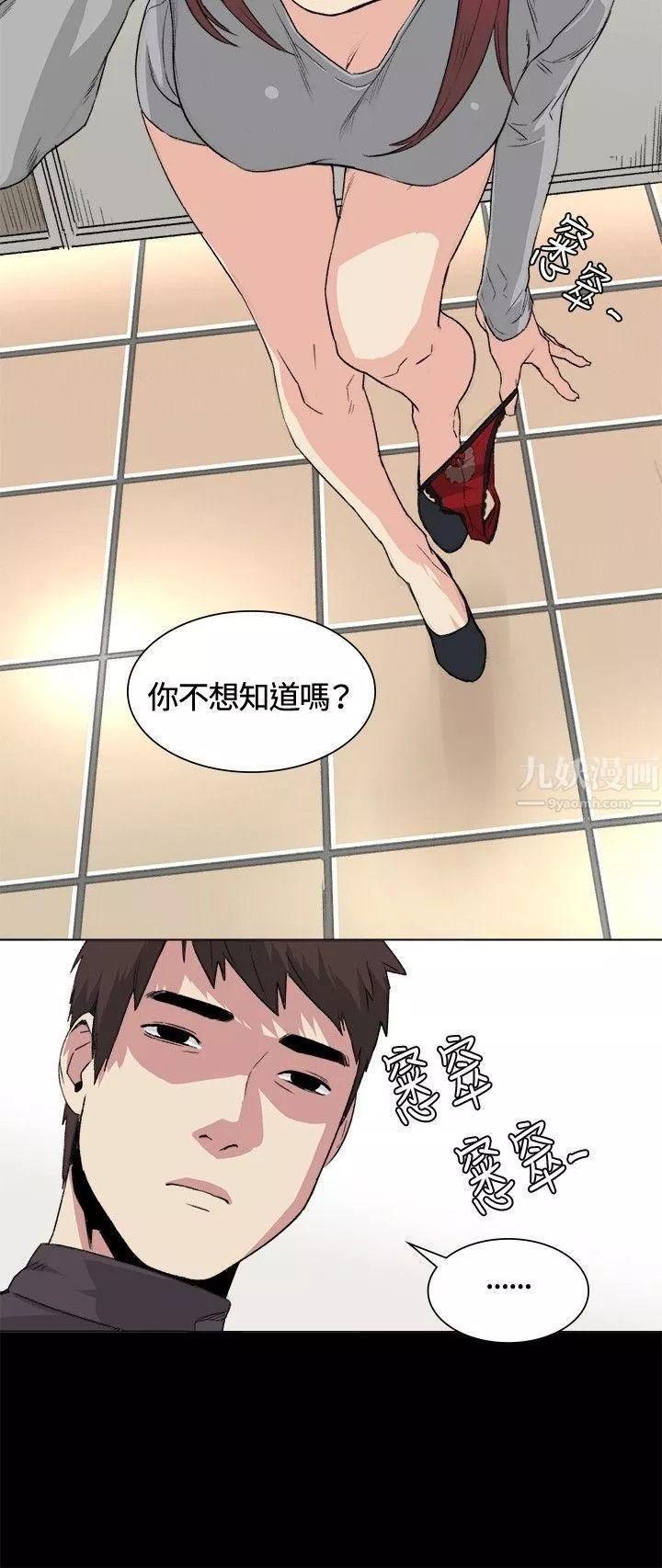 偶然-第32话 - 图片 16