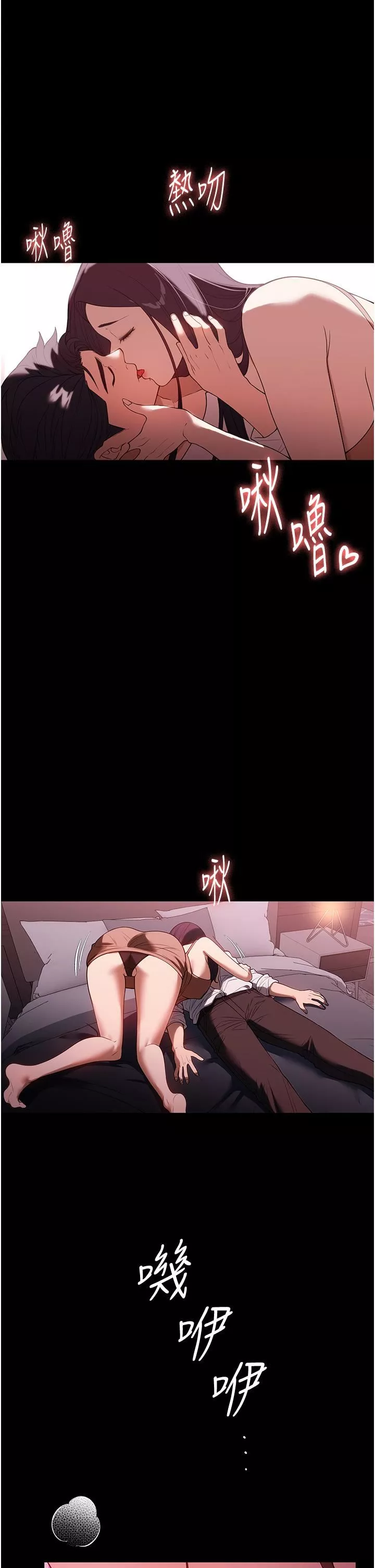 家政妇小姐姐-第35话-攻略帮佣的敏感带 - 图片 11