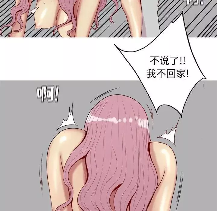 戀愛前奏曲：歸來第44話