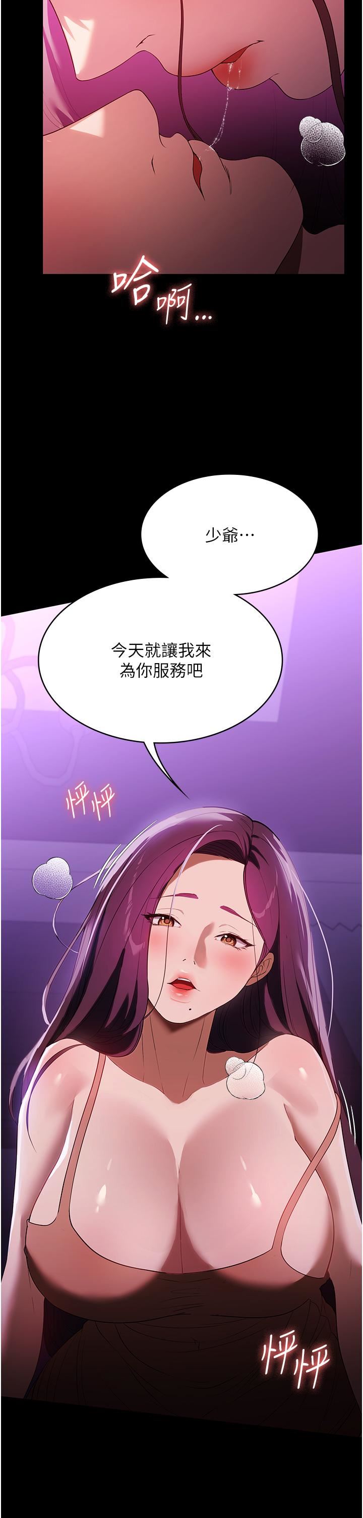 家政妇小姐姐第35话-攻略帮佣的敏感带