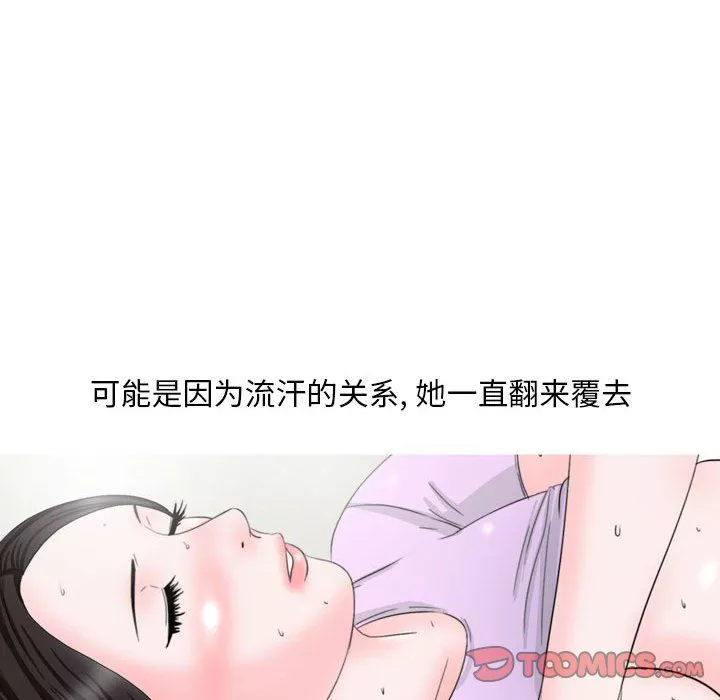 情事物语Classic-第33话 - 图片 16