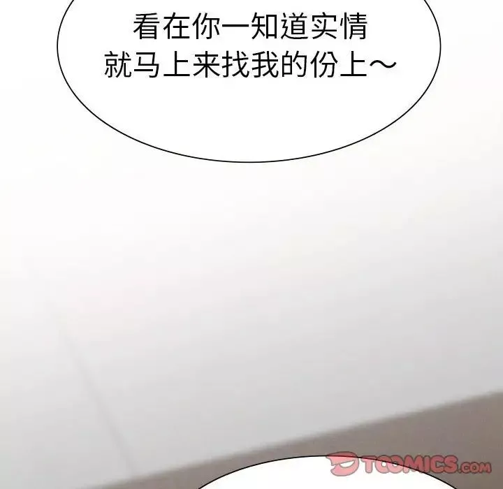复仇-第3话 - 图片 114
