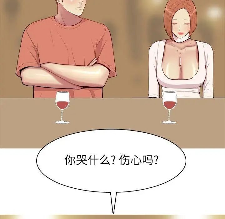 恋爱前奏曲：归来第44话