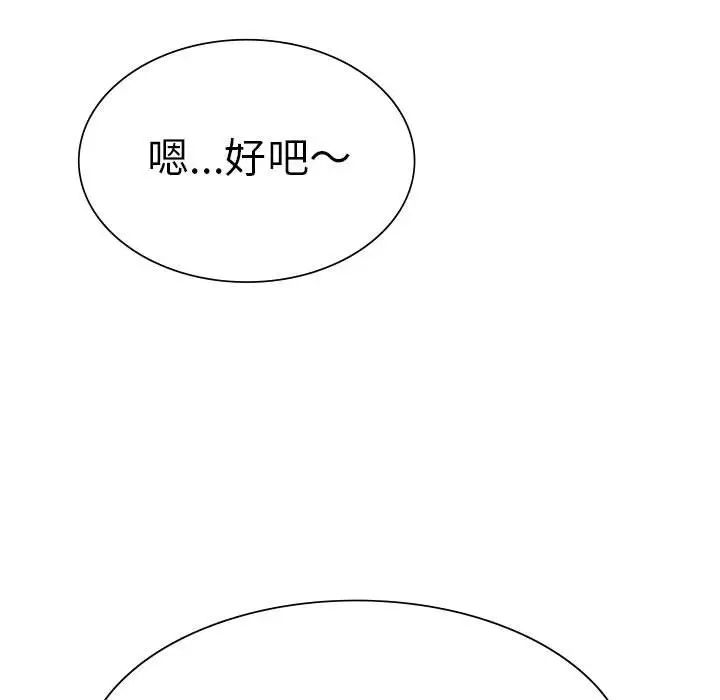 复仇第3话