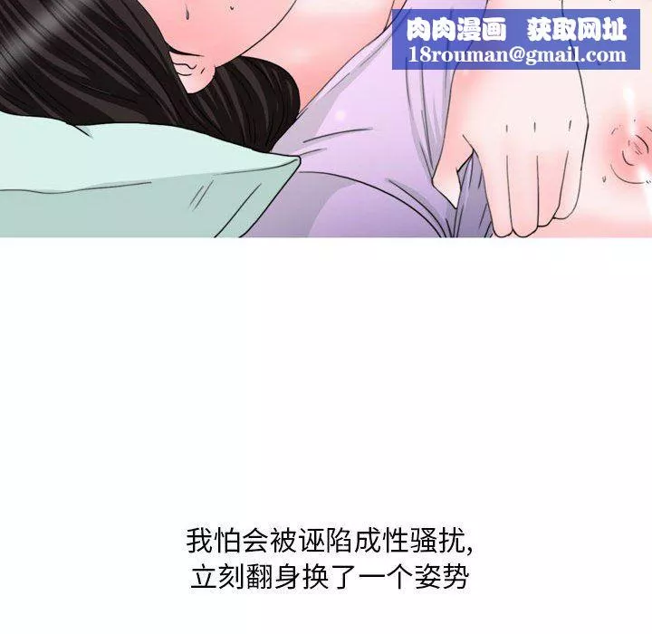 情事物语Classic-第33话 - 图片 17