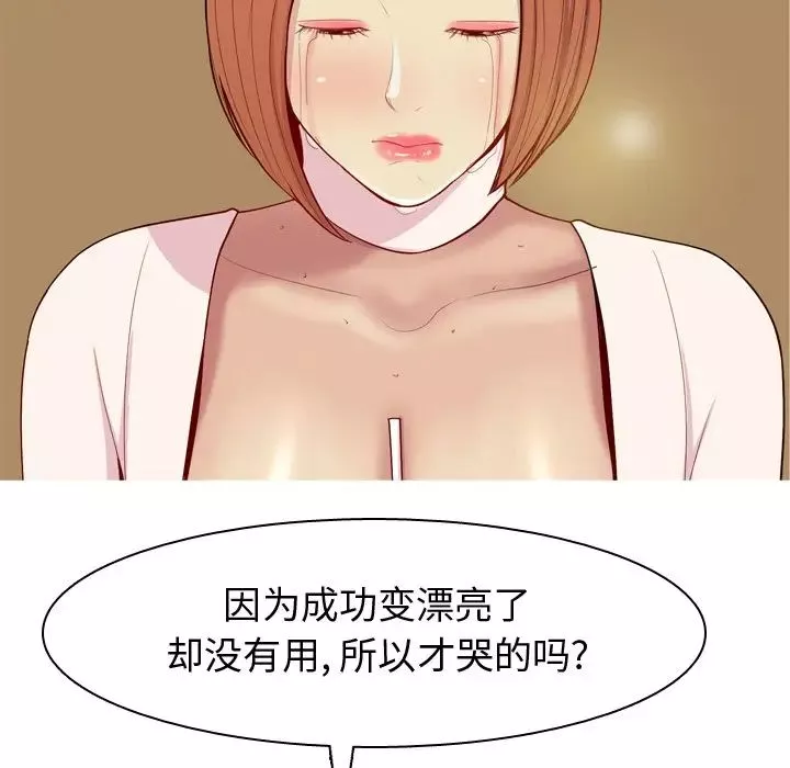 恋爱前奏曲：归来-第44话 - 图片 60