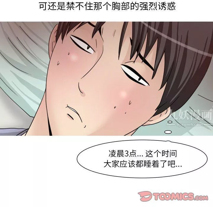 情事物语Classic-第33话 - 图片 21