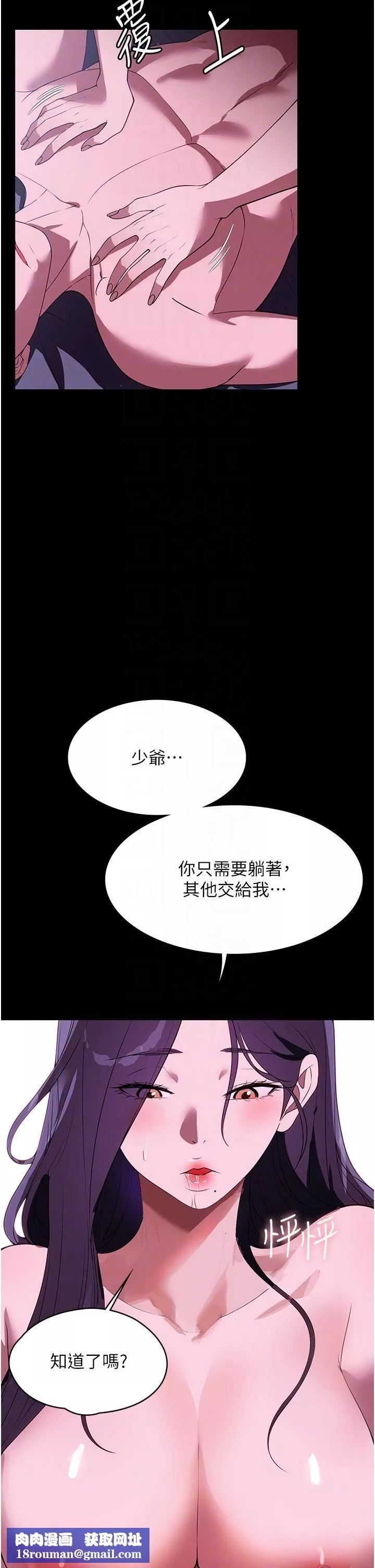 家政妇小姐姐-第35话-攻略帮佣的敏感带 - 图片 23