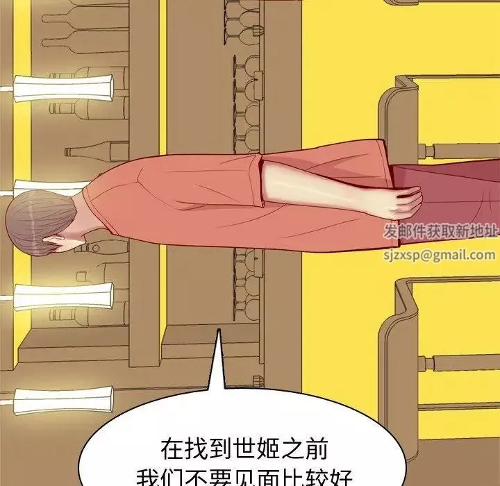 戀愛前奏曲：歸來第44話