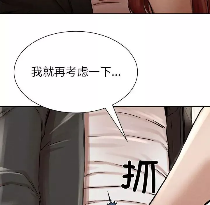 复仇第3話