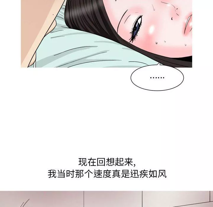 情事物語Classic第33話