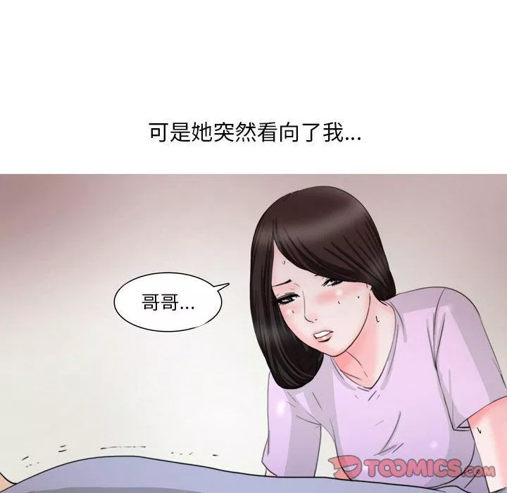 情事物語Classic第33話