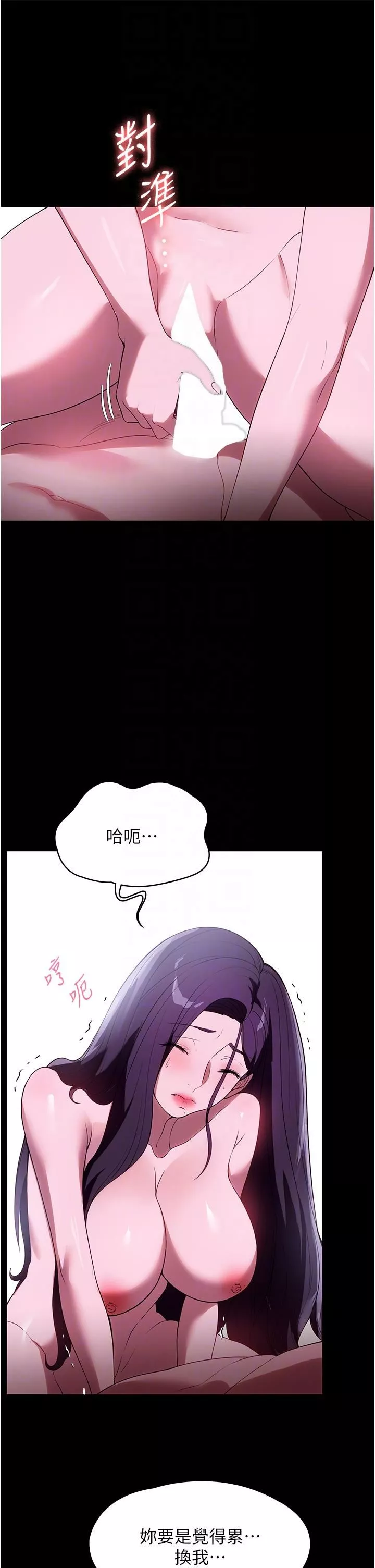 家政妇小姐姐-第35话-攻略帮佣的敏感带 - 图片 25