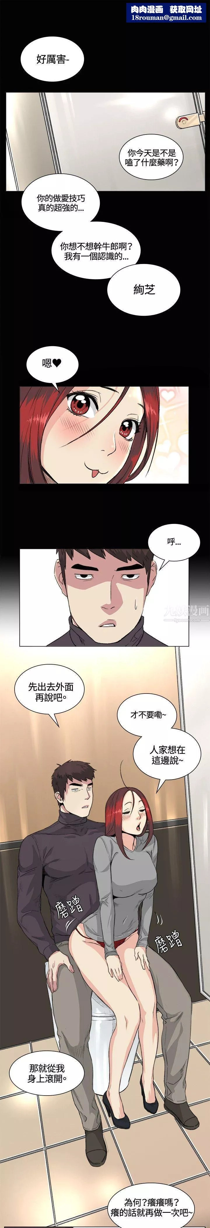 偶然-第33话 - 图片 11