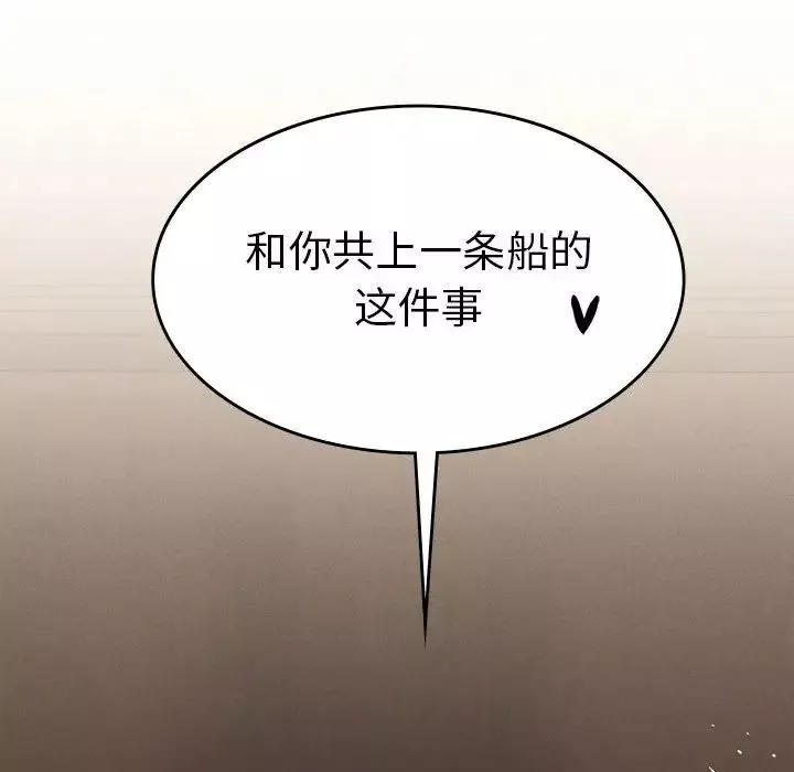复仇-第3话 - 图片 131