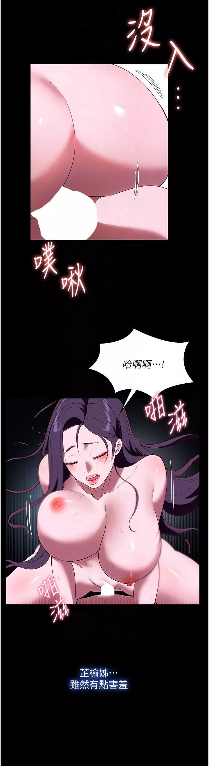 家政婦小姐姐第35話-攻略幫傭的敏感帶