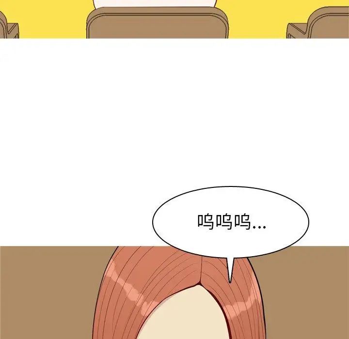 恋爱前奏曲：归来第44话